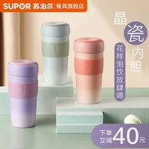  Supor thermos cup large capacity creative personality trend female cute student coffee cup portable simple water cup