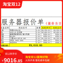 Bin Yi DIY server Z10PA-D8