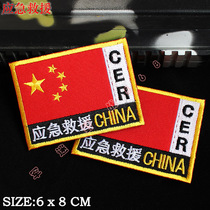 CER emergency rescue armband national flag hook and loop badge RESCUE emergency chest stickers rescue bag cloth stickers clothes badge