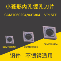 Xiaoling shaped single side CCMT060204 09T308 VP15TF General Material Steel Stainless Steel