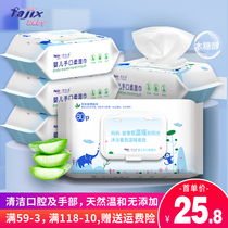 Van Ji Xi baby wipes baby hand mouth fart special wet tissue paper baby products wet wipes big packaging special price with lid