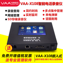 Pioneer VAA-X108 Recording Instrument 1-way telephone recording equipment enterprise office single-way recording SD storage