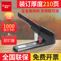 Qinxin heavy stapler large thickening and labor-saving stapler ordering thick layer extended large can be 210 pages of multi-function Office use super large financial voucher binding supplies nail starter