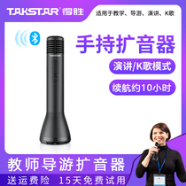 Takstar to win DA6 small honeybee with megaphone teacher class special portable yelling speaker wireless horn Bluetooth phone K song microphone