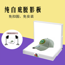 Good shot point Taobao white background shooting table Still life shadowless shooting props Studio photography box White background shooting table