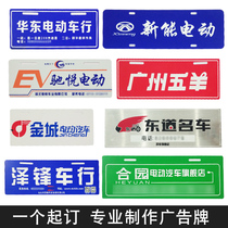 Advertising license plate custom auto auto trade 4S shop used car line pvc license plate drawing silver plastic acrylic custom
