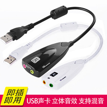 5HV2 stereo 7 1 channel sound card USB sound card computer game external high-end sound card