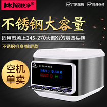 Chopstick quick net chopstick disinfection machine stainless steel fully automatic commercial intelligent chopstick machine restaurant chopstick case cabinet empty machine