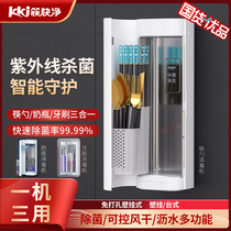Chopstick Quick Net Chopsticks Toothbrush Bottle Triple disinfection machine Home Small UV cutlery Non-drying vertical