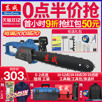 Dongcheng electric chain saw logging according to household small handheld chainsaw high-power electric saw Dongcheng cutting chain according