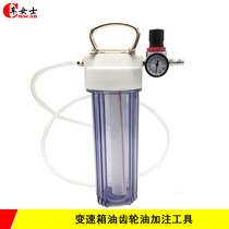 Pneumatic gear oil filler gearbox tanker automatic gearbox oil filling oil change refueling Oiler refueling pot