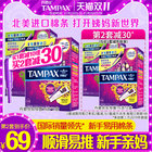 丹碧丝Tampax卫生棉条进口隐形导管式内置卫生棉 棒卫生巾宝洁