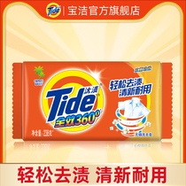 Knockout Full Effect 360 Degree Triple Efficacy Laundry Soap 238 gr Single Block
