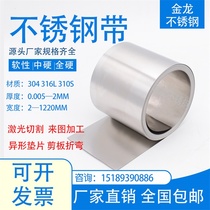 304 stainless steel with thin steel sheet 316 stainless steel sheet steel 0 01 01 1 0 0 0 0 15 2 3mm
