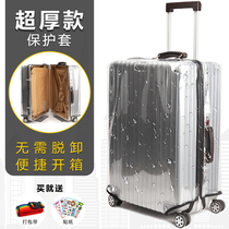 20242628 inch wear-resistant waterproof thickened transparent luggage protective cover trolley suitcase cover dust cover
