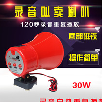  12V60V car promotional megaphone recording horn electric tricycle stall hawking outdoor promotional megaphone