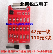 DataProg adapter welding plate DATA programmer adapter DataProg car computer DATA programmer