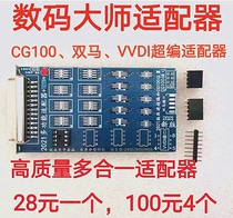 Advanahua D3 digital master OBP adapter welding plate digital master 3 adapter OBP board