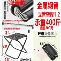 Folding stool portable low stool Maza adult outdoor portable fishing stool small chair line up fully foldable