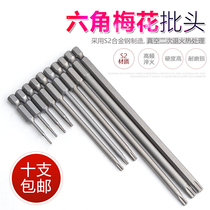 S2 extended solid plum blossom batch head 50 100 150 six-star plum blossom batch nozzle wind batch starter head with magnetic