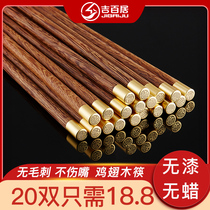 Chicken wing wood chopsticks household solid wood tableware high-grade mahogany ten pairs of wood paint-free wax-free Gong Kuaizi family suit