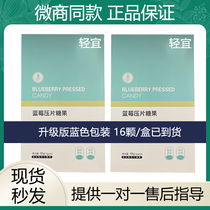 Muwan fungus Wanqing official blueberry light should be smooth solid tablet Candy Blueberry light official website blue light