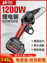 Small East to lithium electric rechargeable power logging outdoor German sawdust electric saw electric saw wood hand home handheld