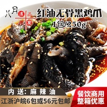 Spring source Spicy black chicken claws Spicy boneless chicken feet Salt help vegetables Red oil boneless black chicken claws snacks Cold salad