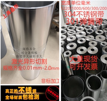 304 stainless steel belt thin iron rainshed steel skin plate spring ultra - thin steel sheet laser shape cutting