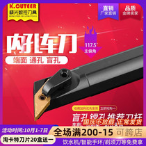 Fine car CNC tool bar 117 5 degree inner hole turning tool S20R25S-MVQNR16 lathe boring bar boring