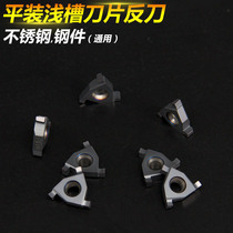 CNC shallow groove blade grooving blade T16N070 080 140 paperback 16ER1 5 threaded groove blade blade