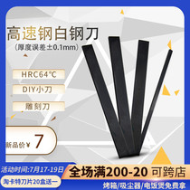 DTL hardened ultra-wide black leather white steel knife HIGH SPEED steel white steel strip hardened COBALT NITRIDE THICKNESS 2-3MM