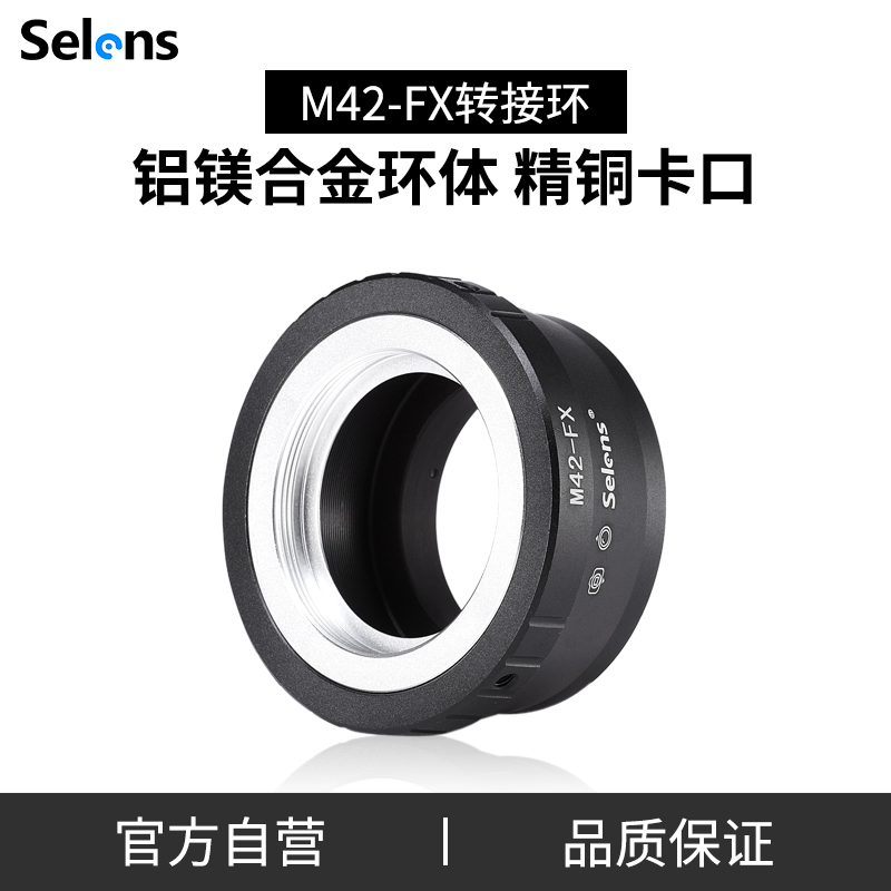 Selens/ϲ ߾M42-FX תӻ M42ݿھͷתʿFX-PRO 1΢