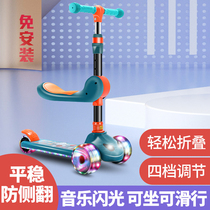 Childrens scooter can ride and slide boys 1-2-3-6-year-old child girl stroller scooter