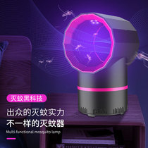 Mosquito Killer Lamp New 2022 Silent Mosquito Repellent photo-catalyst usb Home Suction Mosquitoes Light Indoor Suction Logistics Mosquito