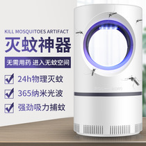 Mosquito Killer Lamp Home Indoor Mosquito Repellent Exorcism in the Divine Plug-in Electric Bedroom Infant Pregnant pregnant woman sucking up the mosquito Kstar