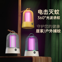 2022 Summer Exploits Electric Shock Mosquito-borne Mosquito-borne Mosquito USB Home Outdoor portable mosquito killer Mother and child Domestic insect repellent