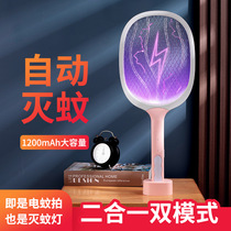 New usb photo-catalyst electric shock mosquito-borne mosquito lamp Three-in-one electric mosquito swatter mosquito repellent outdoor indoor healthy mosquito repellent