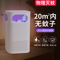 Mosquito Killer Lamp Theorizer Household Insect Repellent Mute Bedroom Dorm Room Outdoor Shop Baby Pregnant Woman Usb Suction Summer