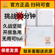 Quick-acting oral Weig N9 Vitality sugar for mens special Wei Ge Gang Meng long hard man function sugar micro-business same model