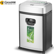 Comet S-560 paper shredder office commercial and household sterilization and purification German level 7 confidentiality multi-function file shredder ion air net function