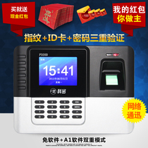 Komi F320D fingerprint attendance machine punch card machine fingerprint machine fingerprint sign-in machine national joint guarantee