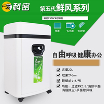 Kemi shredder E306CA office granular silent shredder card Air purification multifunctional shredder