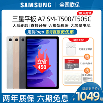 (6 periods interest-free)SF Samsung Samsung tablet Galaxy Tab A7 SM-T500 505C Graduate school online class 10 4-inch computer office