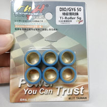 Taiwan TWH prili bead DIO ZX50 little Princess 100 clutch drive bead 3-12G modified wear-resistant 16x13