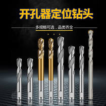 Stainless steel hole opener center drill bit high speed steel wall hole opener bimetal hole opener positioning drill bit