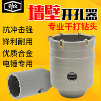 Jinjiu wall hole opener drill bit cement brick wall air conditioning pipe opening electric hammer drill bit impact drill hole punch Rod