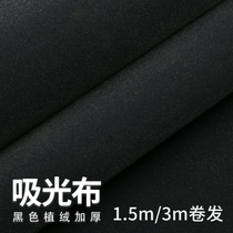 Black suction light cloth Photography flocking cloth without glistening photo and photographic studio documents Taobao Direct Sowing Room Background Wall Props Thickened Background Cloth Deities Girl Pure White