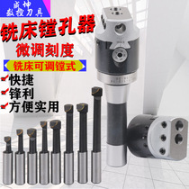 Turret milling machine R8 boring device 2 inch 3 inch set BT NT MT tool handle machining center adjustable honing bar
