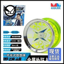 Heyan recommended yo-yo Audi Double Diamond snow scale front X